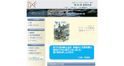 Desktop Screenshot of 2010nagasaki.jabp.jp