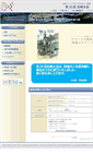 Mobile Screenshot of 2010nagasaki.jabp.jp