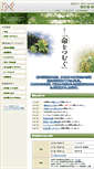 Mobile Screenshot of 2011akita.jabp.jp